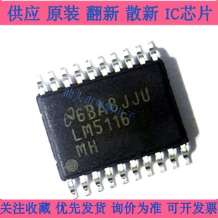 LM5116 3150 20333 25116 26400 MH MHX YMH YMHX L26400 20333MH