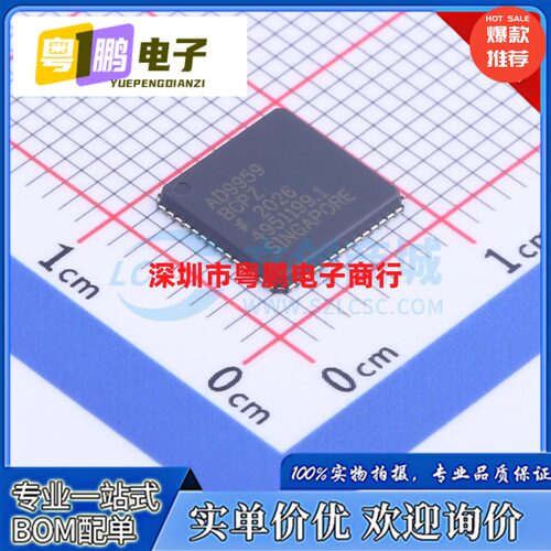 AD9958BCPZ 9959 9911 7293 封装LFCSP-56 数据采集芯片 全新原装