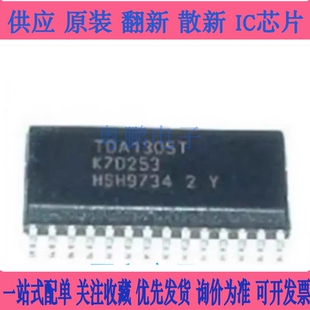 全新 TDA1305T SOP-28 贴片 进口采样滤波器芯片质量保证欢迎咨询