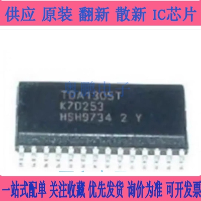 全新 TDA1305T SOP-28 贴片 进口采样滤波器芯片质量保证欢迎咨询