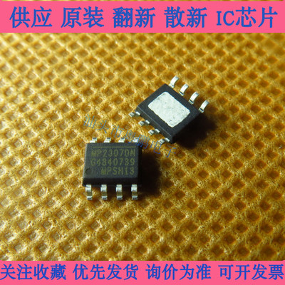 全新原装MP2307DN-LF-Z MP2307 封装SOP-8 开关稳压器 集成电路IC