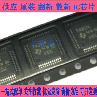 原装全新 TAS5711 TAS5711PHPR TAS57II 液晶驱动芯片