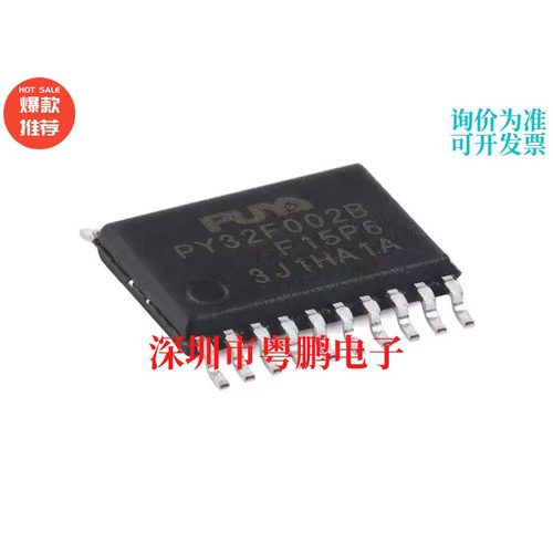 PY32F002BF15P6TR TSSOP-20 ARM Cortex-M0 32位微控制器-MCU