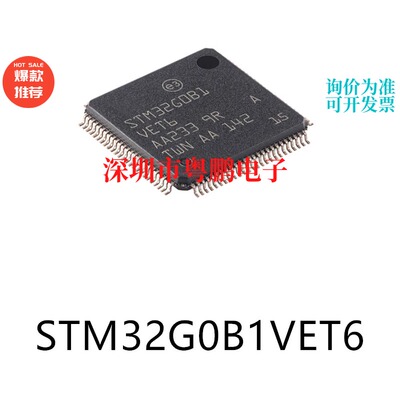 原装STM32G0B1VET6 LQFP-100电子元器件贴片32位微控制器MCU芯片