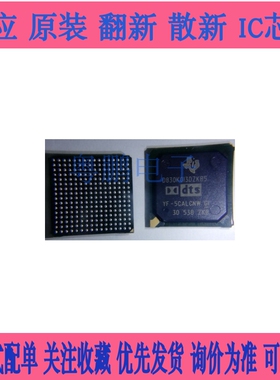D830K013DZKB5 D830KOI3DZKB5 BGA封装 新的 一个起售