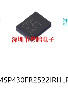 MSP430FR2522IRHLR VQFN20原装微控制器芯片单片机电子元器件贴片