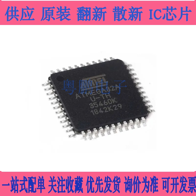 全新原装  ATMEGA32A-AU 单片芯片  询价为准