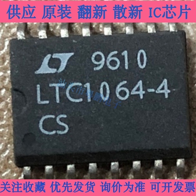 LTC1064-4CSW LTC1064-4 LTC1064 SOP16 线性滤波芯片 电子单配套
