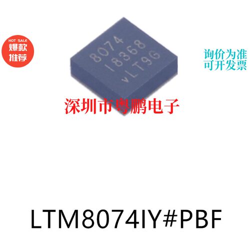 LTM8074IY#PBF BGA25原装DC-DC电源芯片集成电路ic电子元器件贴片
