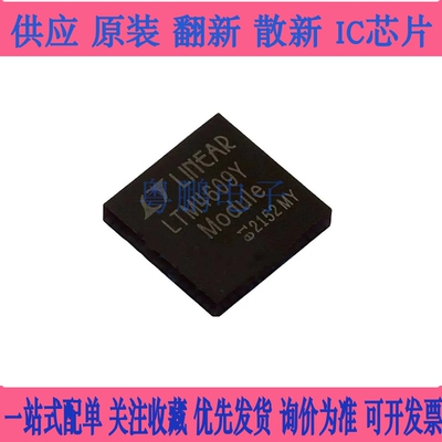 LTM4609EV IV MPV LTM4605 LTM4607 封装LGA141 开关稳压器 全新