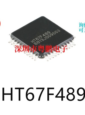 HT67F489封装LQFP44原装单片机芯片-MCU集成ic电子元器件贴片配单