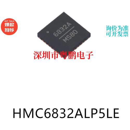 HMC6832ALP5LE LFCSP-28原装时钟缓冲器驱动器芯片电子元器件贴片