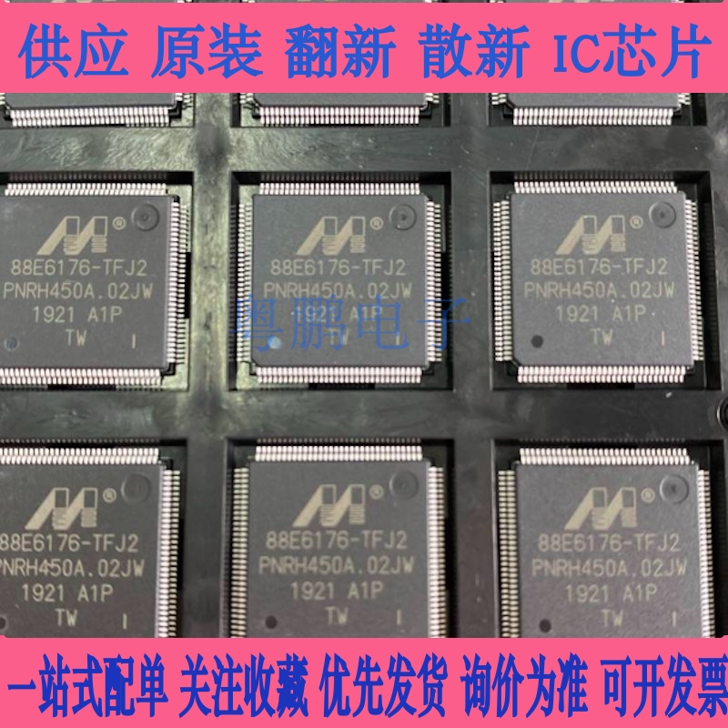 88E6176-A1-TFJ2I000 丝印88E6176-TFJ2 88E6176-A1-TFJ2C000