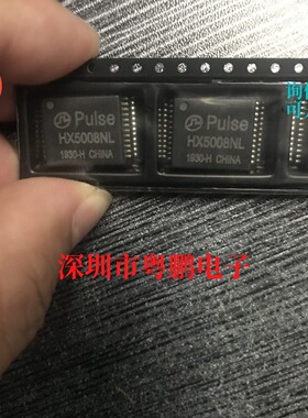 H5008NL HX5008NL 千兆网络变压器 工业级 SOP-24全新原装
