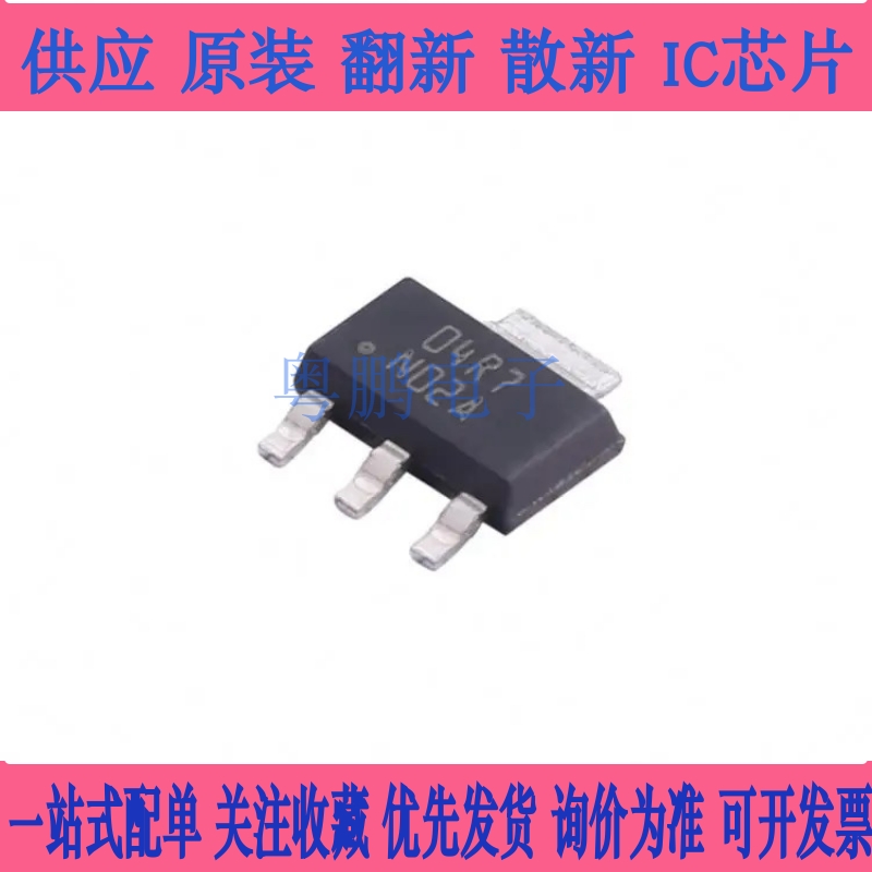 可直拍 LM337IMP LM337IMPX SOT-223 N02A NS 全新原装正品现货