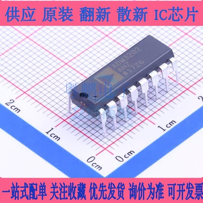 ADM3202 ADM3202ANZ 直插DIP16 双线收发器RS-232接口全新现货