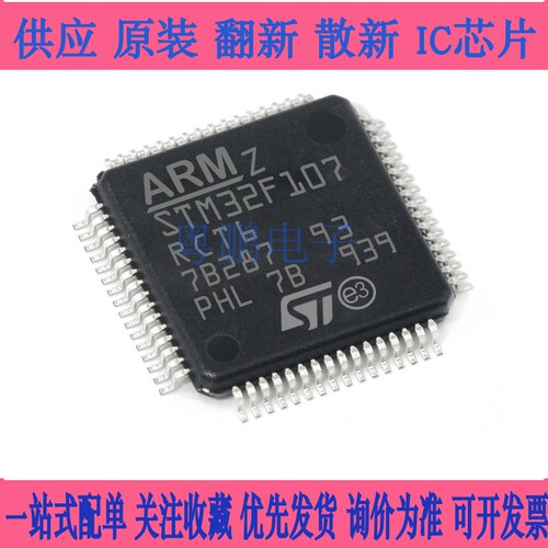 现货 STM32F103CBT6 LQF48 原装正品 芯片48脚 32位微控制器64K