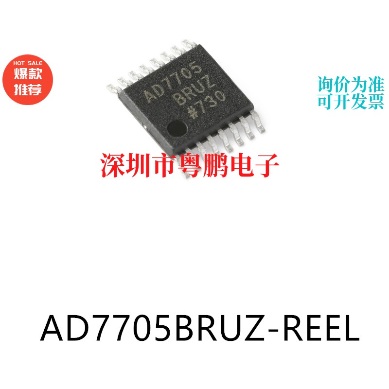 AD7705BRUZ-REEL7 TSSOP-16模数转换芯片ADC集成ic电子元器件贴片