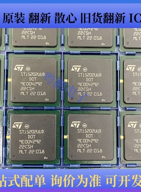 STI5202 STI5202UUD STI5202DUC STI5205DUD ST BGA封装 IC芯片
