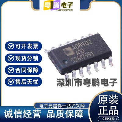 AD8402ARZ10 AD8402 SOIC-14 数据采集-数字电位计 原装正品 现货