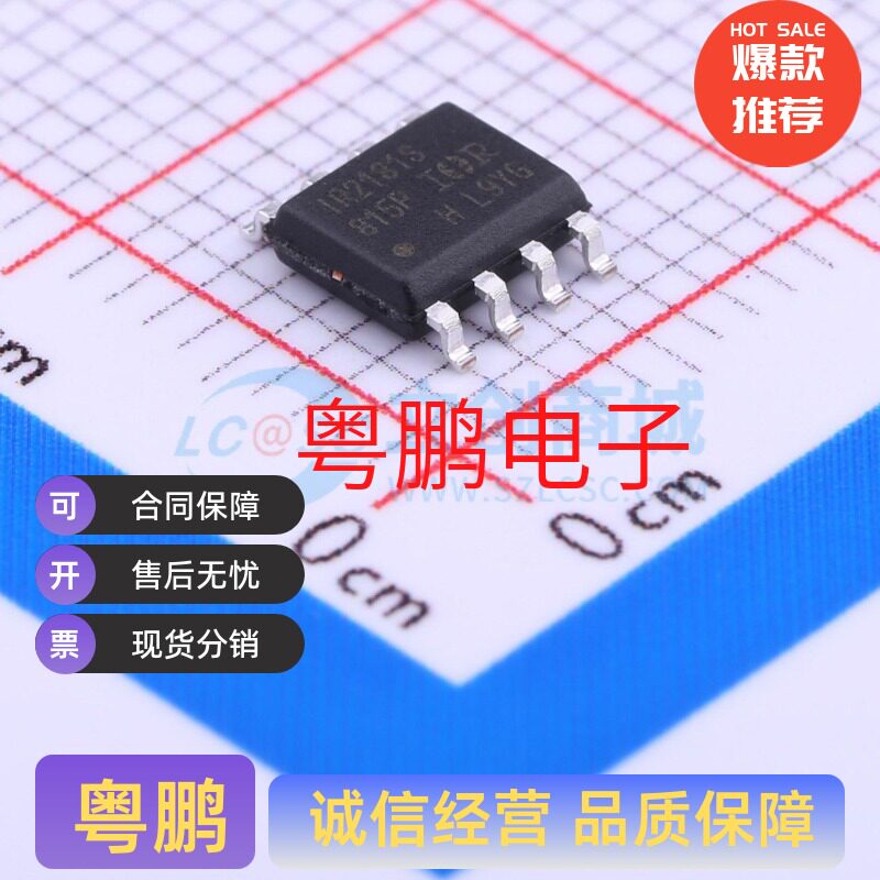 IR2181STRPBF IR2181S SOIC-8 栅极驱动IC 半桥 驱动通道数： 2