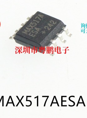 MAX517AESA+封装SOIC-8模数转换芯片DAC集成电路IC电子元器件贴片