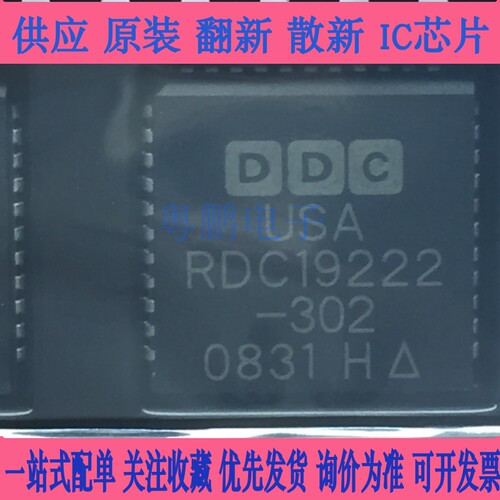 全新原装正品 RDC19222-202 RDC19222-302 PLCC44 欢迎咨询