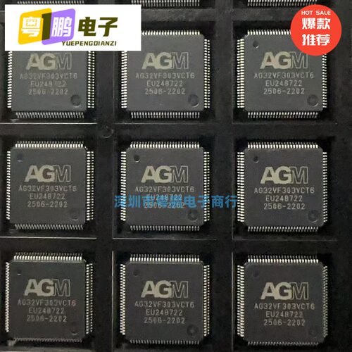 AGM高性能双核异构芯片AG32VF303VCT6全新样片LQFP-100封装