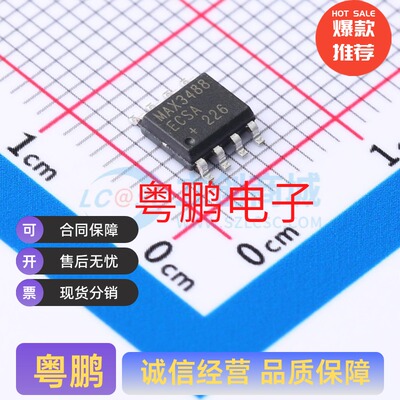 RS-485/RS-422芯片 收发器 MAX3488ECSA+ MAX3488ECSA SOIC-8