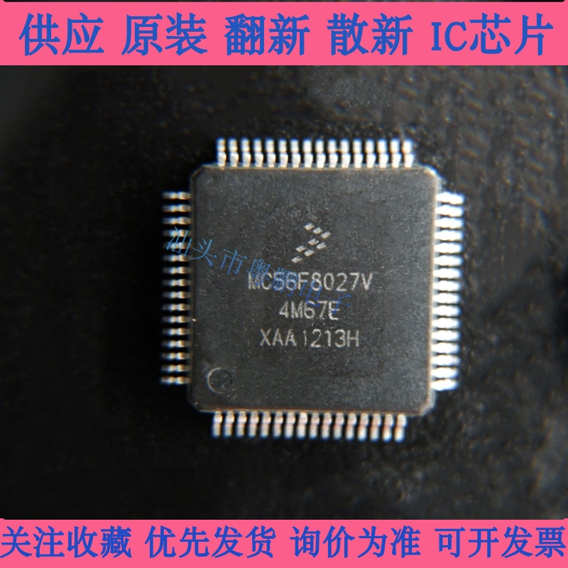 MC56F8027V MC56F8027V4M67E  FREESCALE/飞思卡尔  21+  QFP64