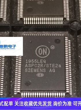 西门子原装拆机ASPC2R/STE2a芯片QFP封装翻新好联系议价