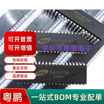 ADIDH7107GP3位半A/D转换IC