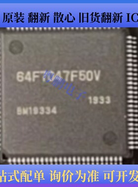 HD64F7047F50V 封装QFP100 微控制器芯片