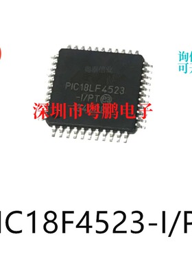PIC18F4523-I/PT封装TQFP-44单片机-MCU芯片集成IC电子元器件贴片