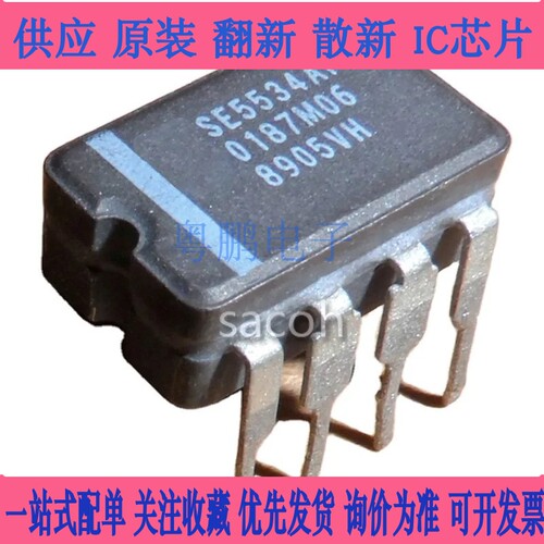 SE5534AFE陶封单运放超过NE FE 美国大S正品拆机件 试好可配对