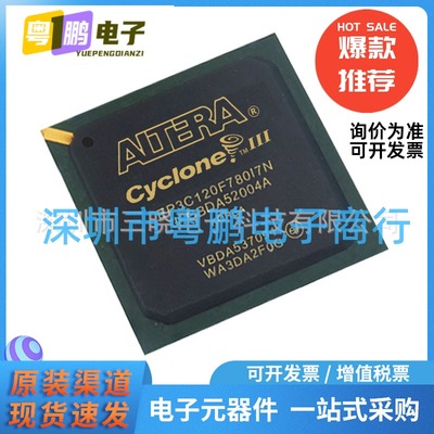 EP3C120F780I7N 封装FBGA-780 嵌入式芯片-FPGA(现场可编程门阵列