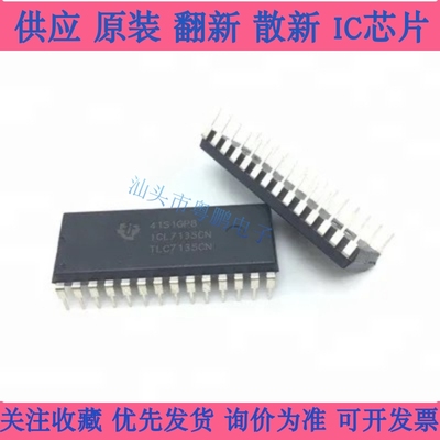 原装正品 ICL7135CN TLC7135CN DIP28  全新进口