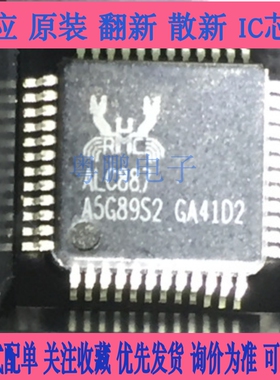 ALC892-GR ALC892 ALC888 ALC889 ALC887 ALC885 ALC888S声卡芯片