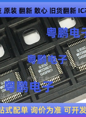 全新原装 GL852GT-MNG12 GL852GT  QFP48脚 USB控制器