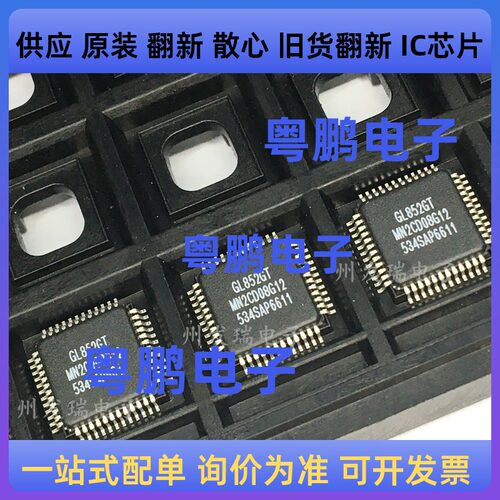 全新原装 GL852GT-MNG12 GL852GT  QFP48脚 USB控制器