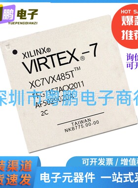 原装正品XC7VX485T-2FFG1157C 封装FCBGA1157 现场可编程门阵列IC