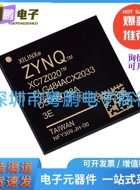 原装正品XC7Z020-3CLG484E 封装CSBGA484 现场可编程门阵列IC