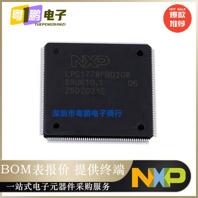 LPC1778FBD208K 封装：208-LQFP 单片机MCU 微控制器芯片 原装正