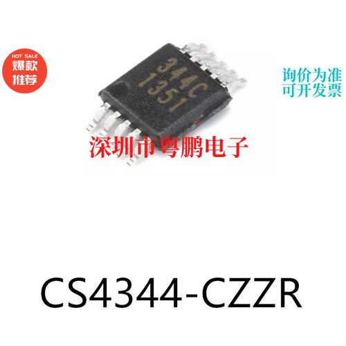 CS4344-CZZR TSSOP-10数模转换芯片DAC集成电路IC电子元器件贴片