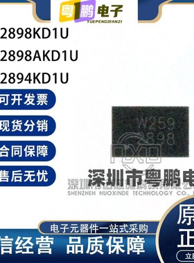 G2898KD1U/AKD1U G2894KD1U 功率开关芯片 原装正品