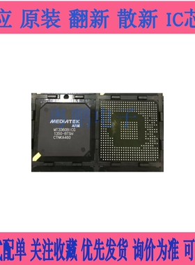MT3360BICG MT3360KNCG MT3360KOCG BGA 芯片车载导航s7主控
