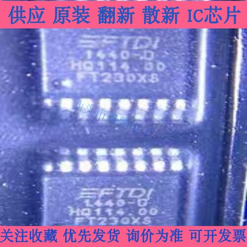 FT230XS FT230XS-R FT230 230XS SSOP16 全新 USB接口控制芯片