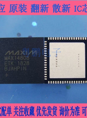 MAX14808ETK+T MAX14808ETK 超声波成像芯片 QFN68 全新原装