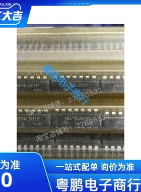 HD74LS01P 74LS01 HIT日立 2输入端四与非门 日本原装进口 DIP-14