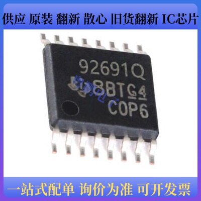 原装TPS92691QPWPRQ1丝印92691Q封装HTSSOP16 电源管理稳压驱动IC